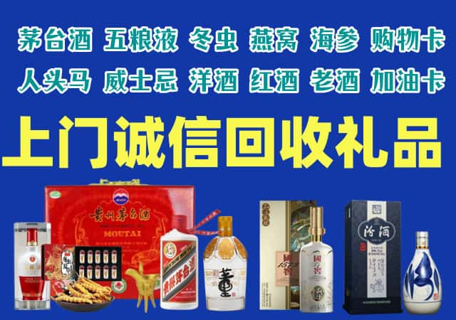 五指山烟酒回收店